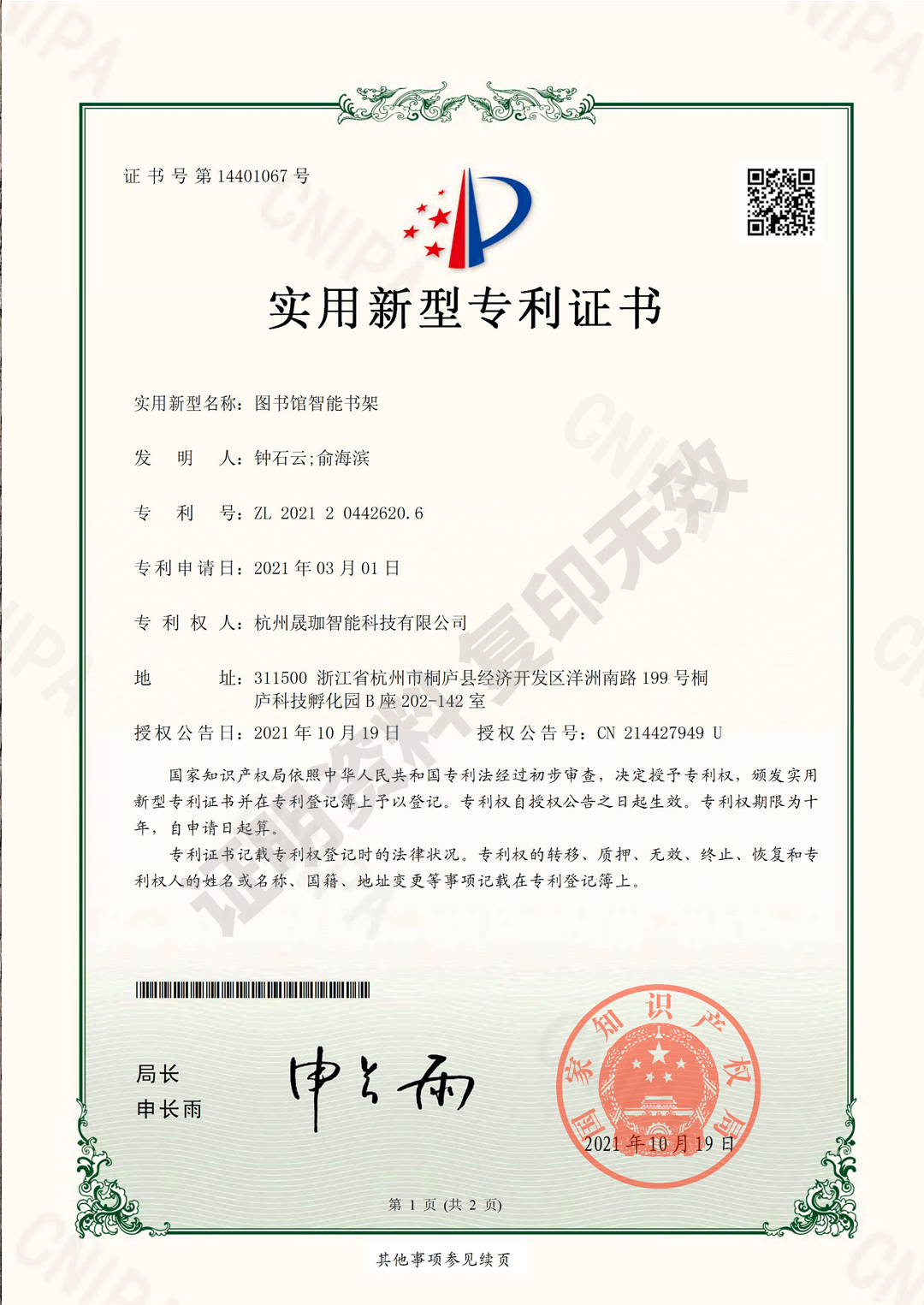 质量管理体系认证证书